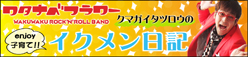 banner-umbloiÒWpj