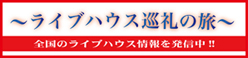 junrei_banner