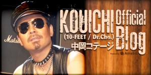 10-FEET　KOUICHI氏のblog