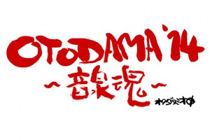 OTODAMA_logo