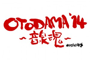otodama_logo