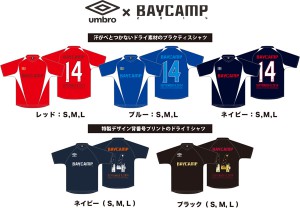 umbro×BAYCAMP2014