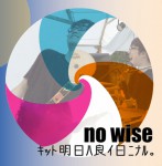 No Wise_web