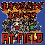 15_CD_ATFIELD