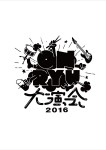 logo_daienkai2016