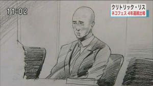 クリトリック・リス