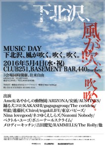 PH_musicday_flyer