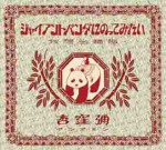 CD_AnAmin