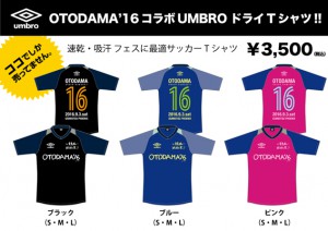 s_otdm16_umbro