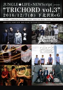 161207_Flyer