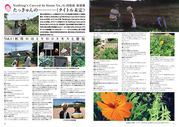 Vol.4 2016年8月 新川のほとりでコスモスを植えているおじさんと出会う。 新川を綺麗にしたいという想いを持っている人と出会い、嬉しくなりました。