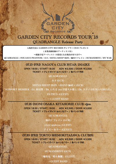 猫田ヒデヲ主宰のgarden City Records所属アーティストによる東名阪ツアー開催決定 Jungle Life 猫田ヒデヲ主宰のgarden City Records所属アーティストによる東名阪ツアー開催決定 Jungle Life