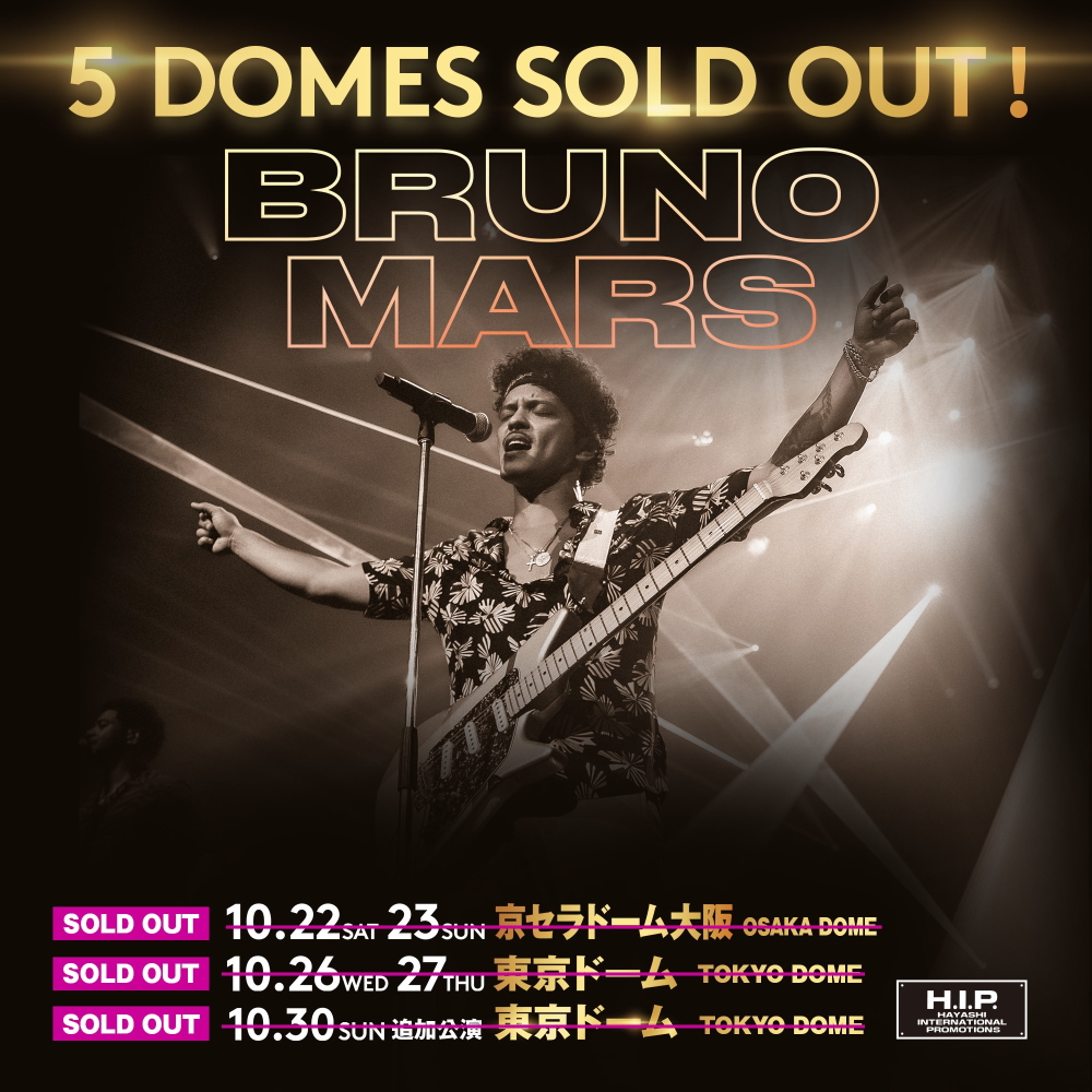Bruno Mars ブルーノマーズ 来日公演 東京10/27 S指定席 1枚