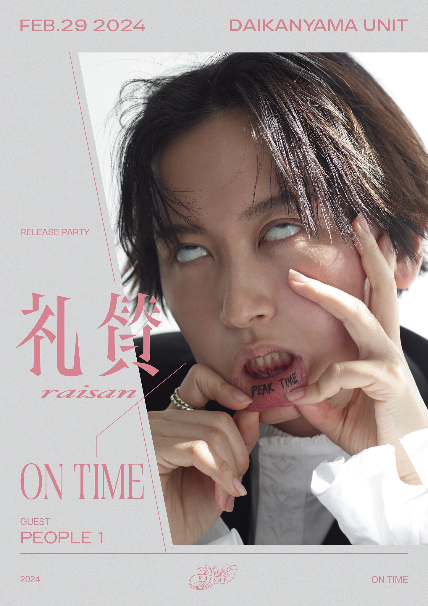 礼賛、デジタルEP『PEAK TIME』のリリース＆リリースパーティの開催を