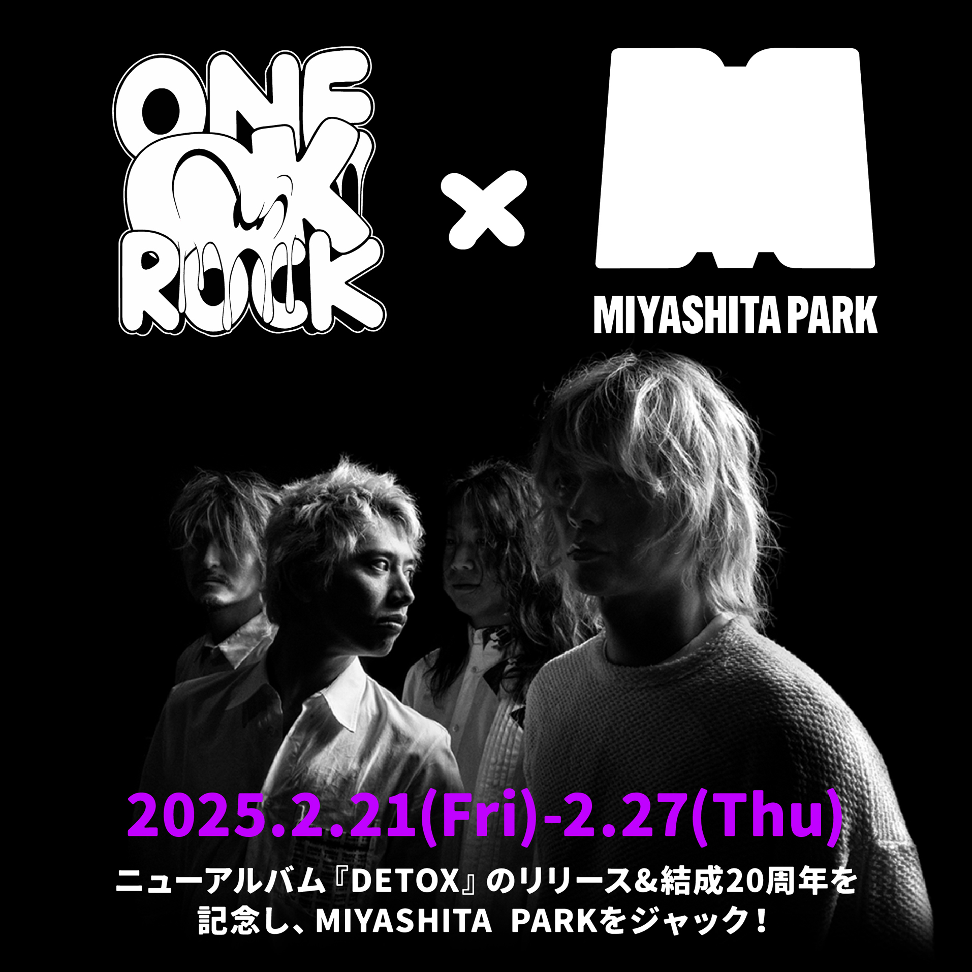 ONE OK ROCK、ニューアルバム『DETOX』のリリース&結成20周年を記念し