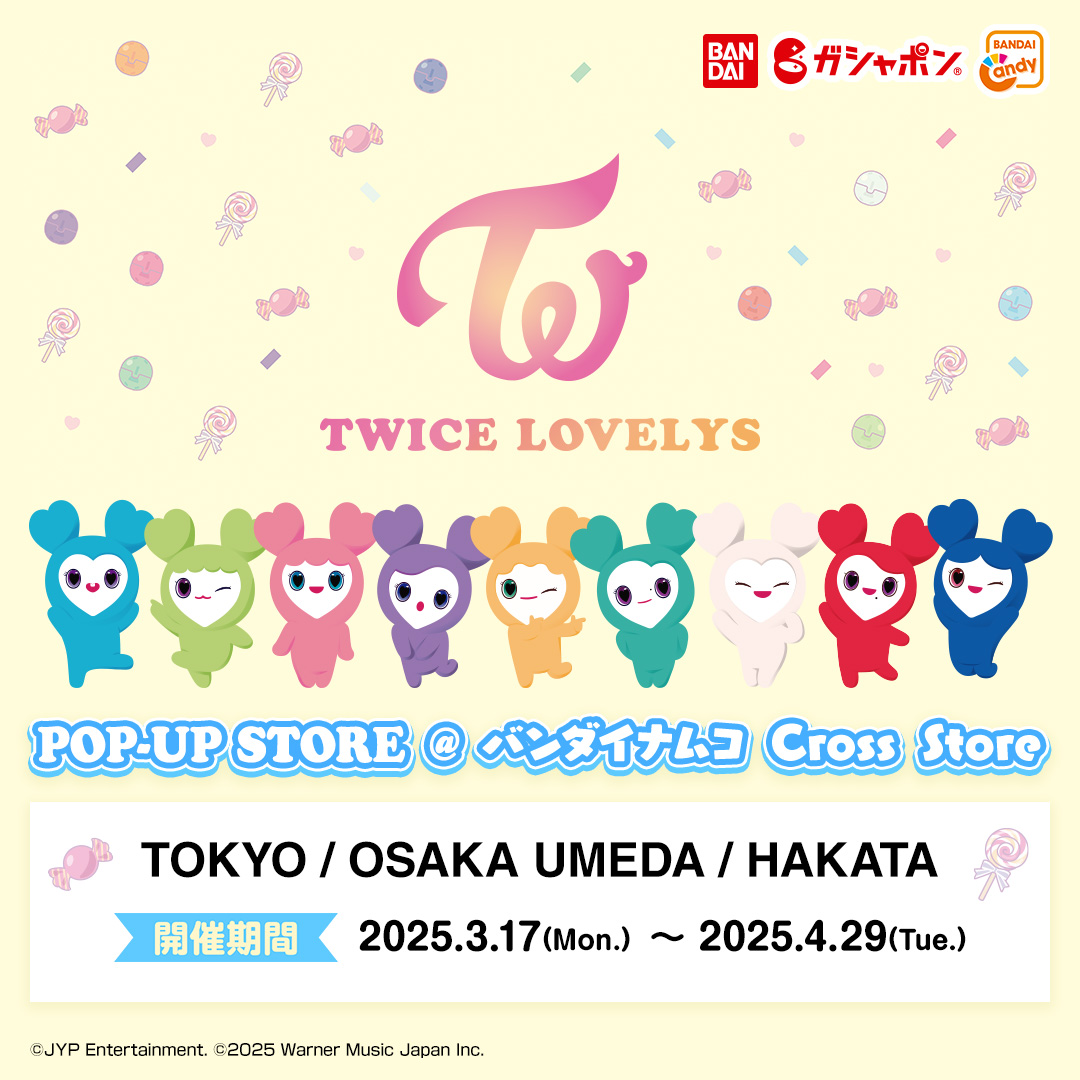 TWICE - GIGO限定TWICEショッパーバック の通販 by あゆみん's