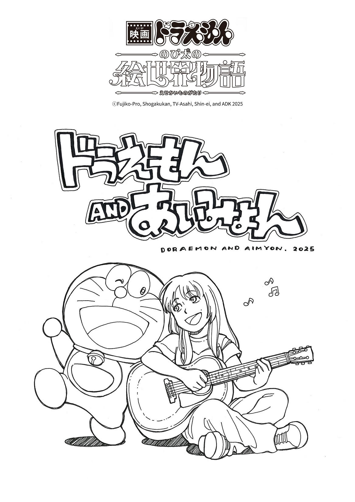 あいみょん 本日3月5日(水)17th両A面シングル 「スケッチ / 君の夢を