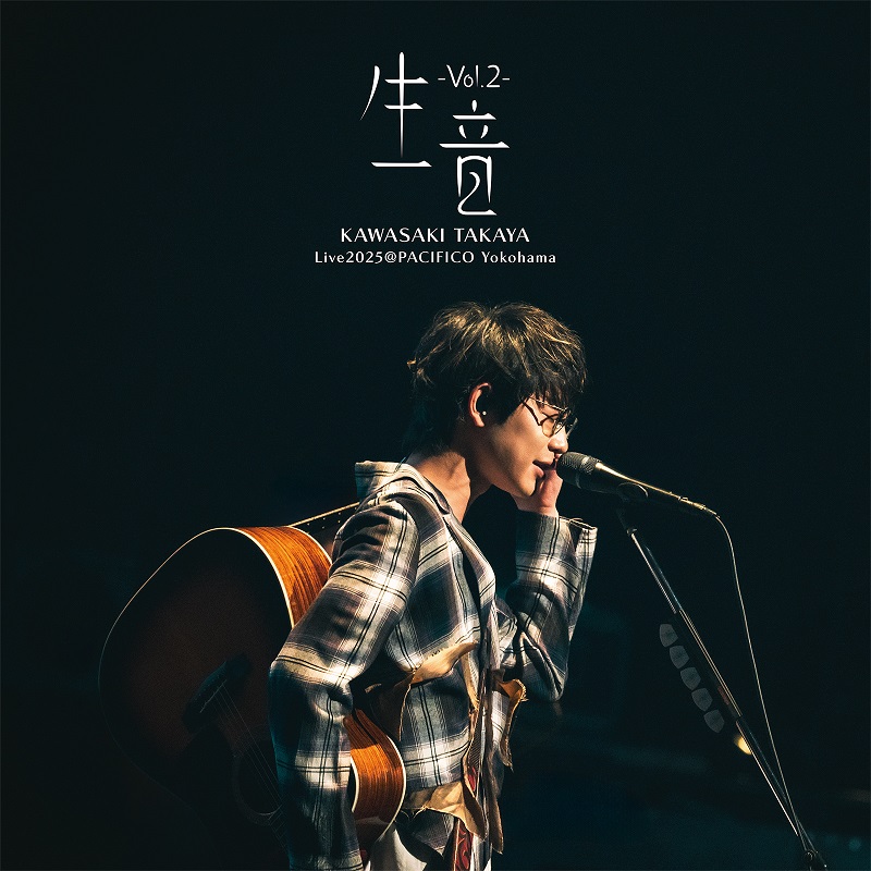 川崎鷹也、自身初となるライブ映像作品 川崎鷹也 LIVE DVD&Blu-ray