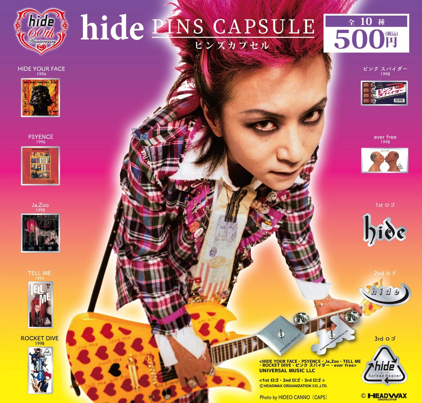 hide ピンズカプセル vol.2 ギターコレクション　コンプ　ガチャ　② hide ピンズカプセル vol.2 ギターコレクション ピンズ 6種