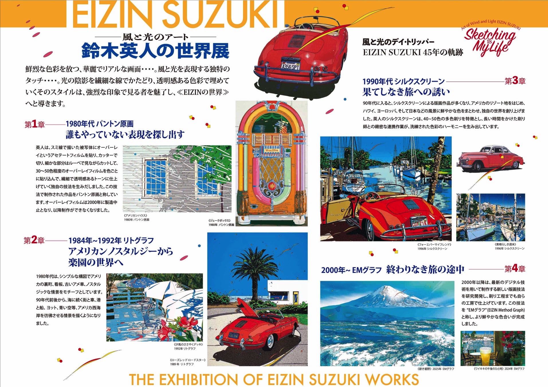 山下達郎 ジャケット絵柄アクリルコースター 全8種コンプリート 非売品 新品 山下達郎 ジャケット絵柄アクリルコースター 全8種コンプリート