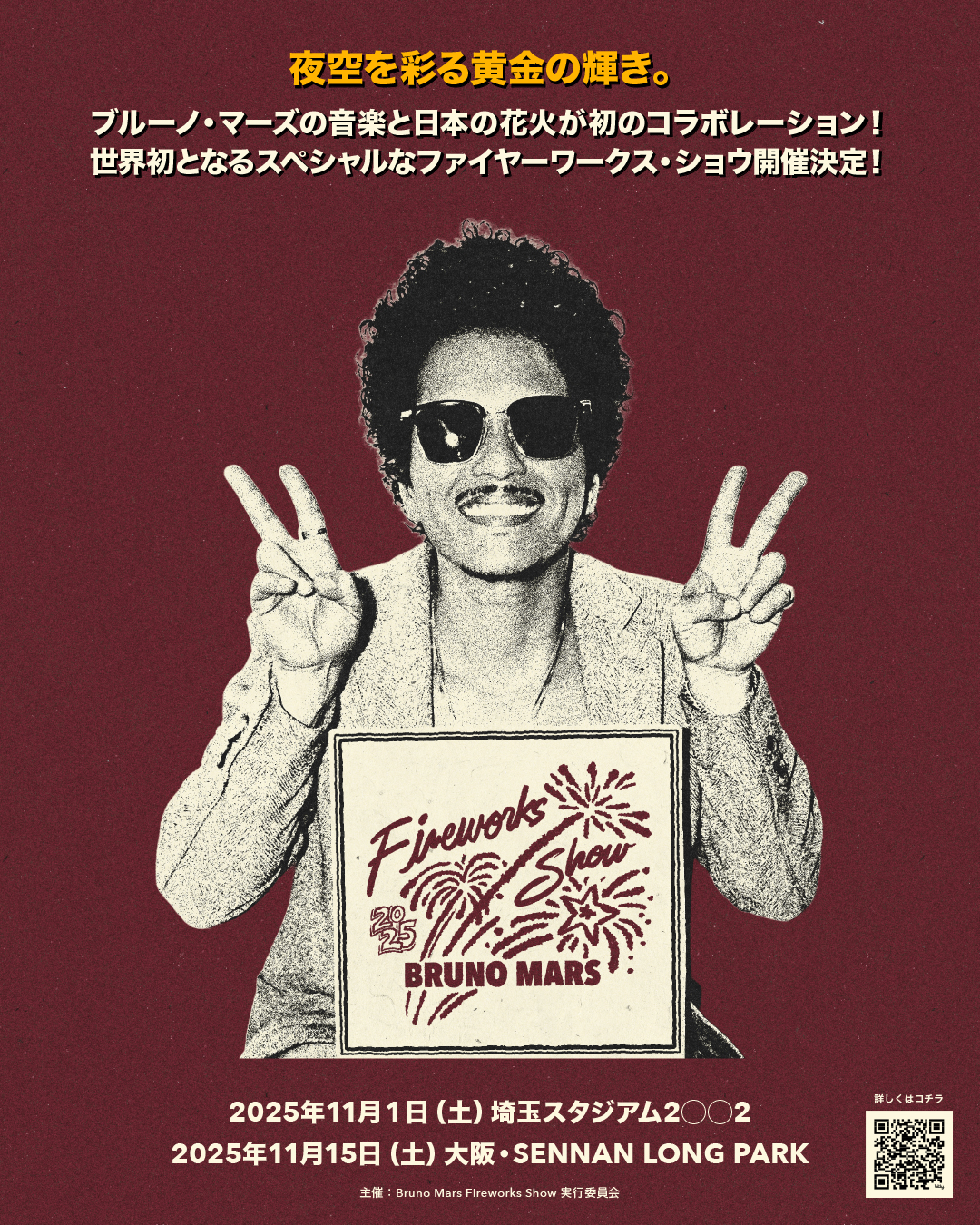 81 JAPAN 世界とつながるカルチャーマガジン 2017spring 81 JAPAN 世界とつながるカルチャーマガジン 2017spring