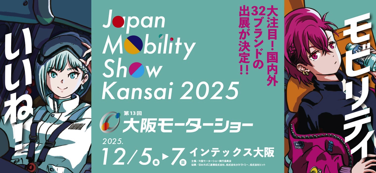 梅田サイファー、SKRYU、ET-KING、水森かおりなど豪華アーティストが