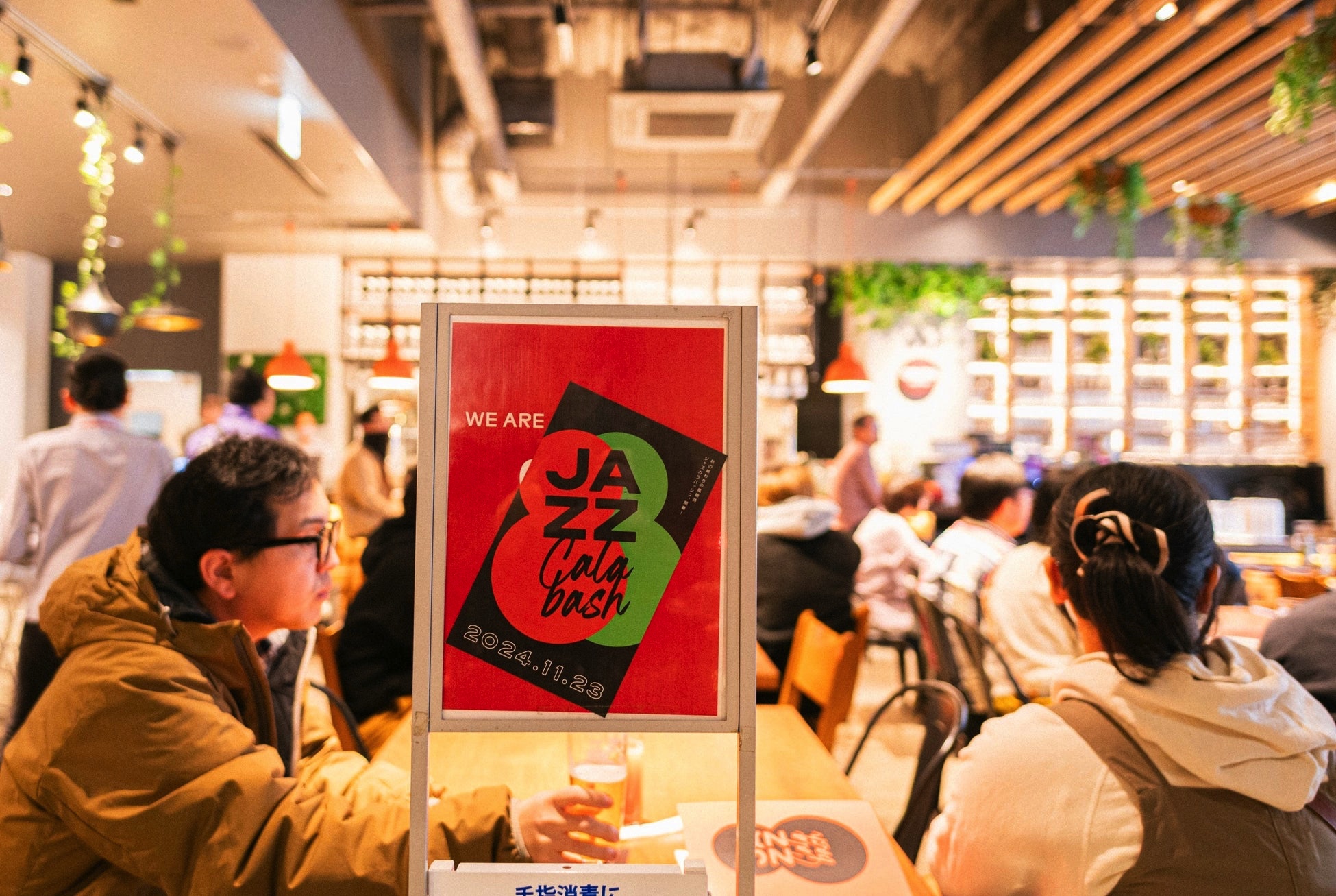 大阪キタエリアの都市型サーキット・ジャズフェス『ジャズカラバッシュ