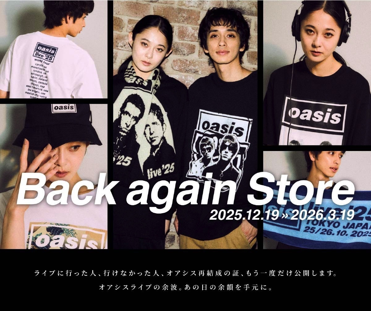 オアシス 公式グッズ オンラインストア「Back again Store」がオープン