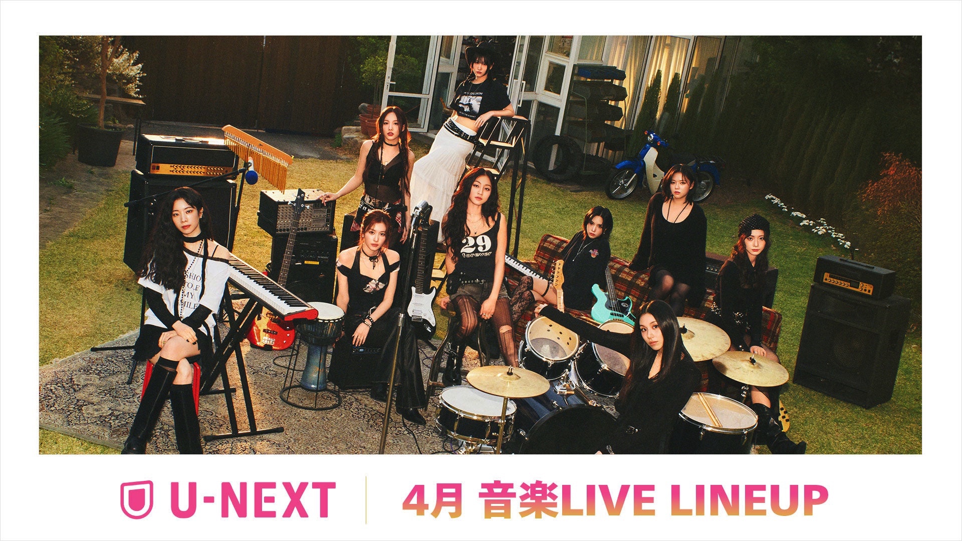 U-NEXT】2026年4月の音楽ライブ配信ラインナップを発表！TWICE