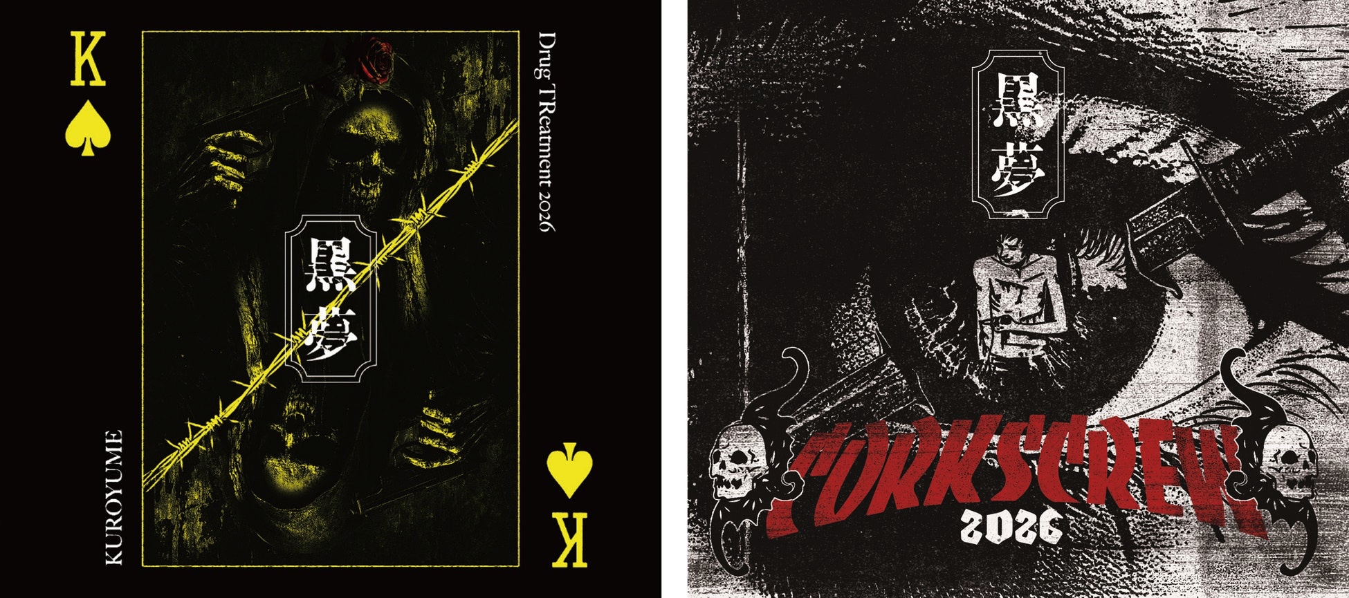 黒夢、7月15日発売のリテイクアルバム特設ページにてHYDE、SUGIZO