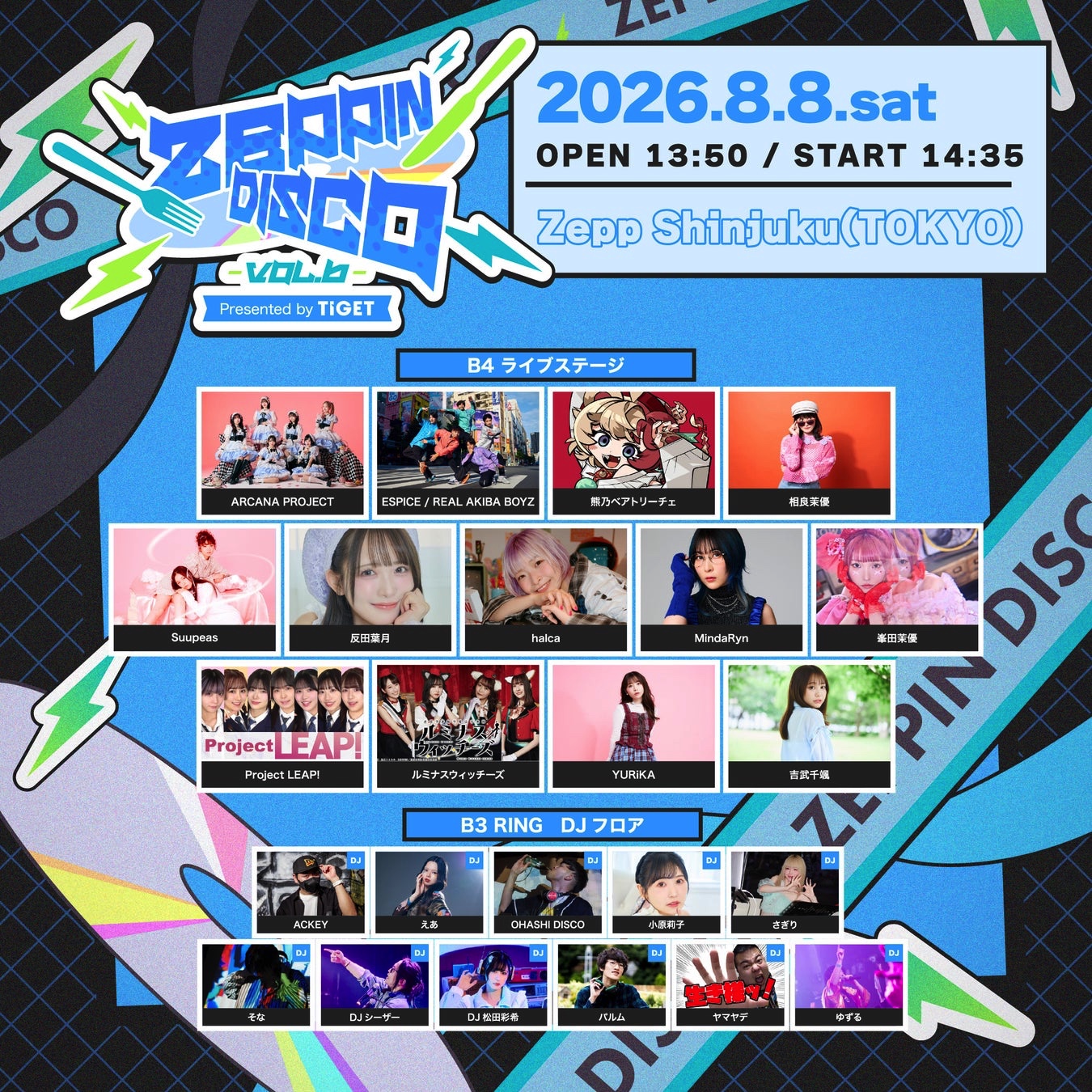 ライブステージとDJフロアの2フロア構成で開催する拡大版「ZEPPIN